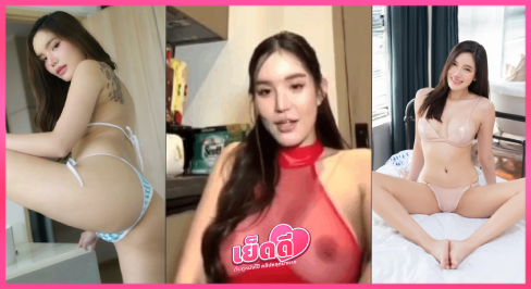 คลิปหลุด บี๋สุพรรณี หัวนมอมชมพู มากับเสื้อสีเเดงใสกางเกงในสีดำสุดเสี่ยว ทีท่าเด็ดเร้าใจ น่าโดนจับเย็ดมาก สมกับเป็นมิสแกรนด์